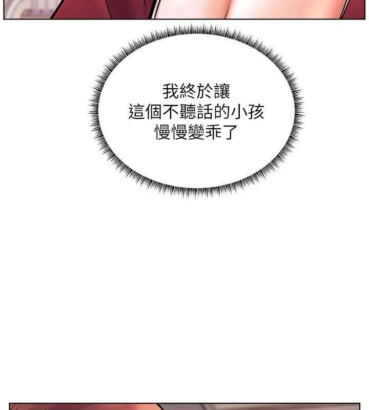 老师的亲密指导 第25話-遇到不會，老師幫「解」 第146页