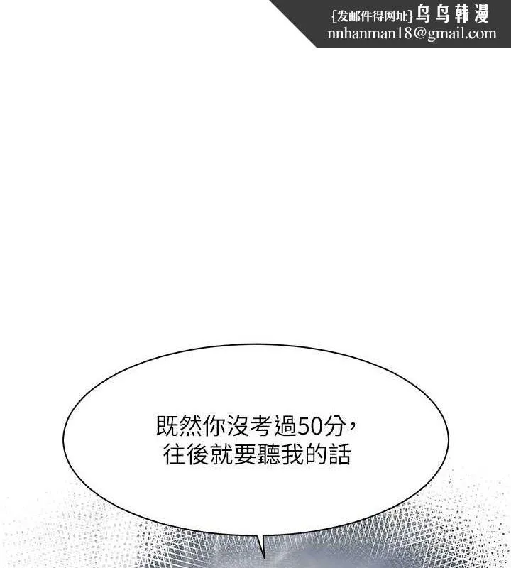 老师的亲密指导 第25話-遇到不會，老師幫「解」 第1页