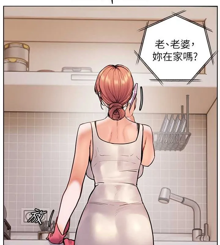 老师的亲密指导 第25話-遇到不會，老師幫「解」 第22页