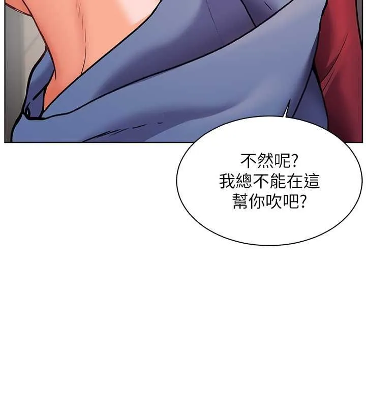 老师的亲密指导 第25話-遇到不會，老師幫「解」 第176页