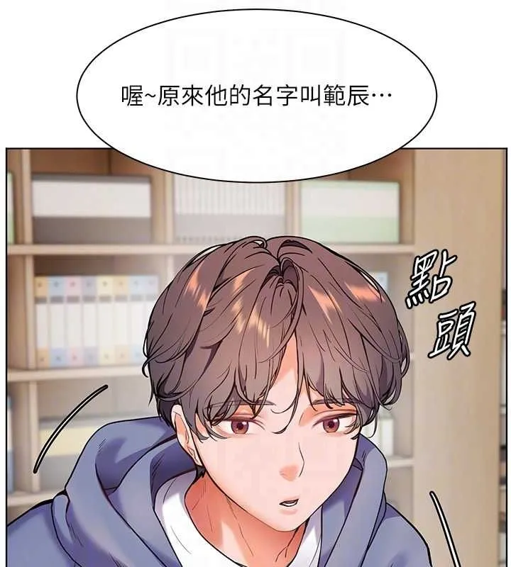 老师的亲密指导 第25話-遇到不會，老師幫「解」 第99页