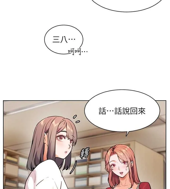 老师的亲密指导 第25話-遇到不會，老師幫「解」 第97页