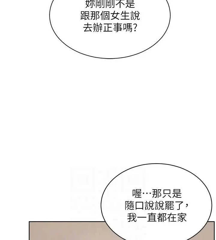 老师的亲密指导 第25話-遇到不會，老師幫「解」 第113页