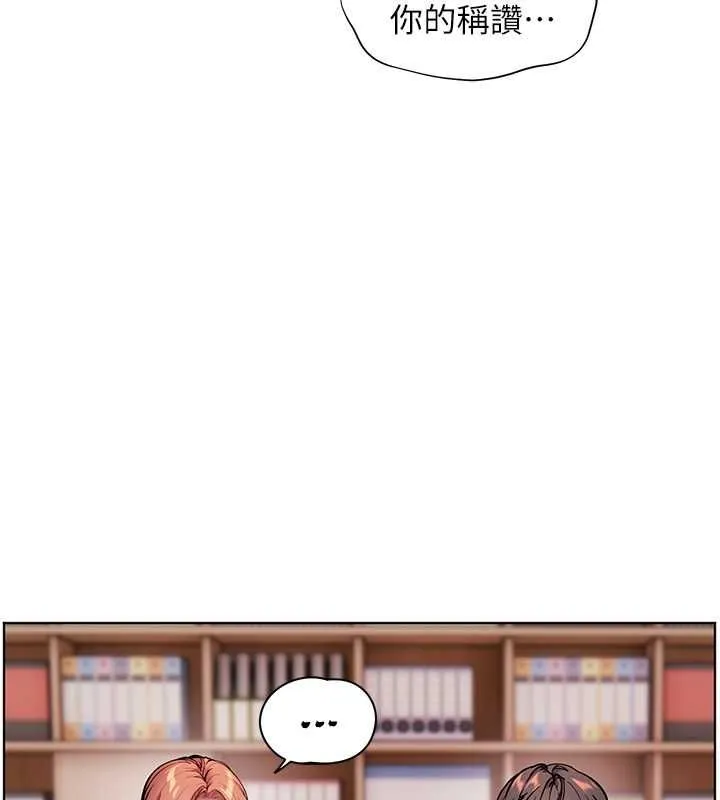 老师的亲密指导 第25話-遇到不會，老師幫「解」 第134页
