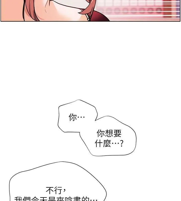老师的亲密指导 第25話-遇到不會，老師幫「解」 第154页