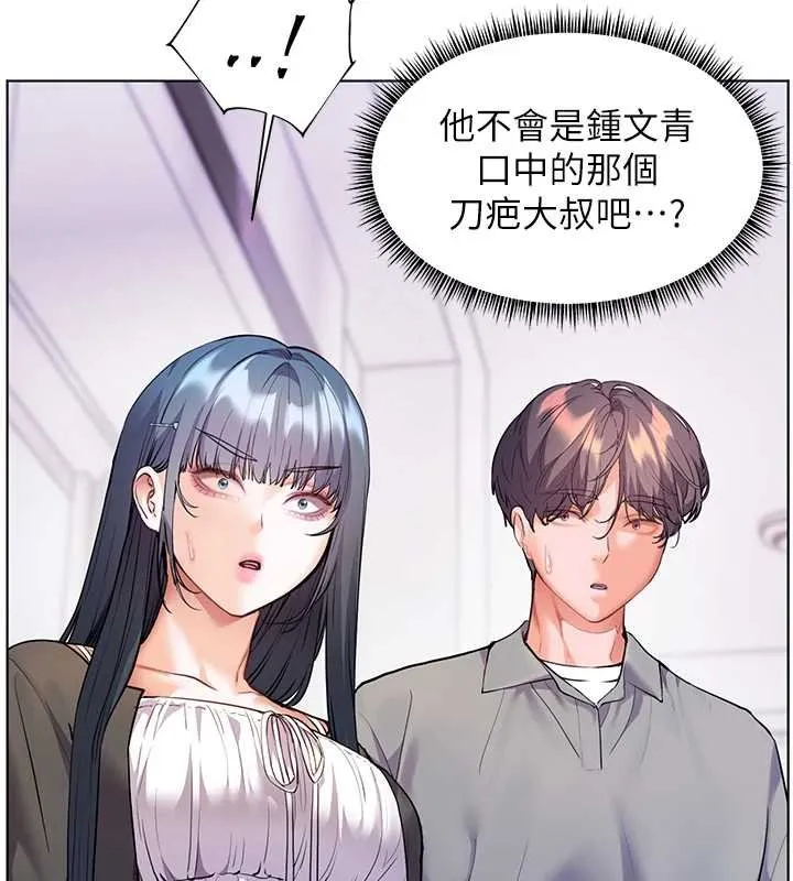 老师的亲密指导 第92話-妨礙初次探索的電燈泡 第54页