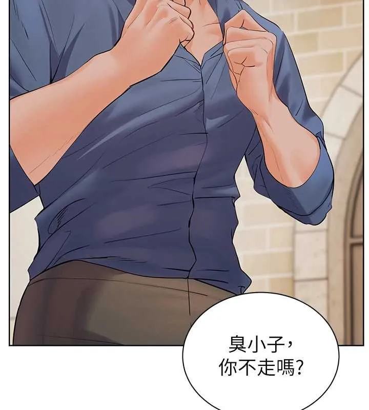 老师的亲密指导 第92話-妨礙初次探索的電燈泡 第138页