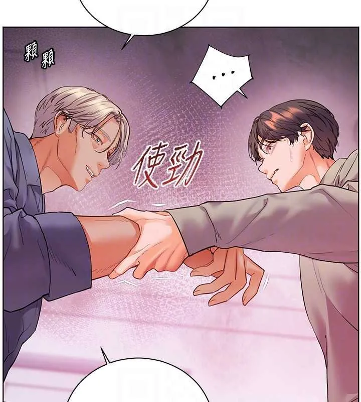 老师的亲密指导 第92話-妨礙初次探索的電燈泡 第87页