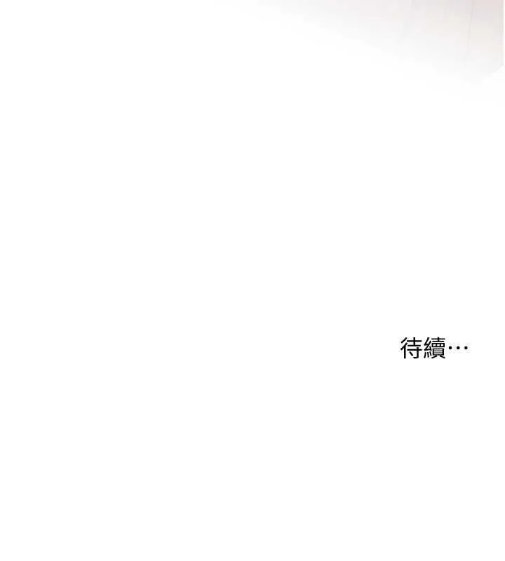 老师的亲密指导 第92話-妨礙初次探索的電燈泡 第192页