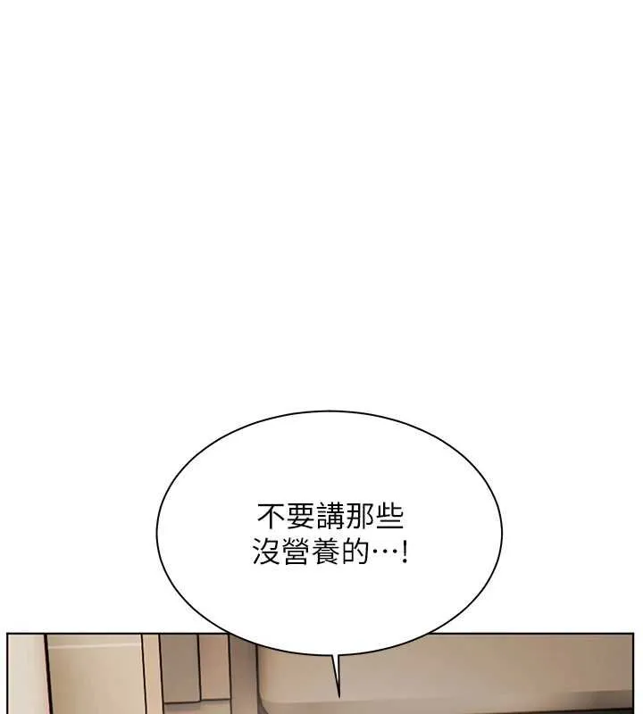 老师的亲密指导 第92話-妨礙初次探索的電燈泡 第130页