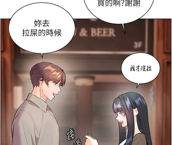 老师的亲密指导 第92話-妨礙初次探索的電燈泡 第4页