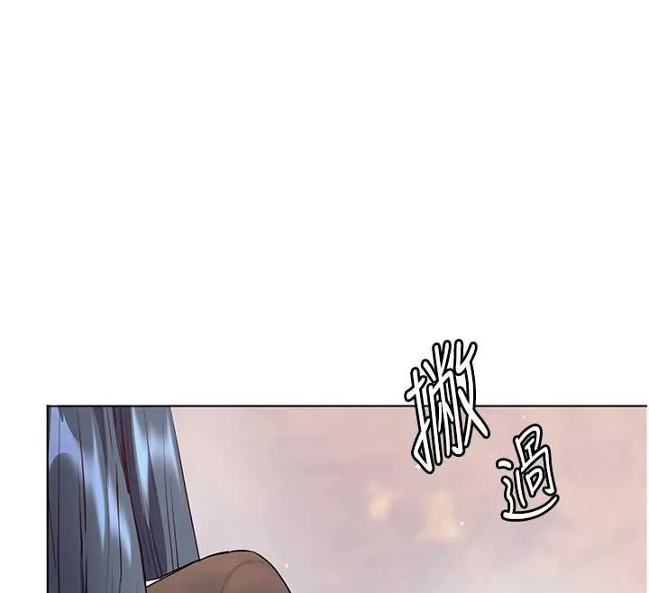 老师的亲密指导 第92話-妨礙初次探索的電燈泡 第12页