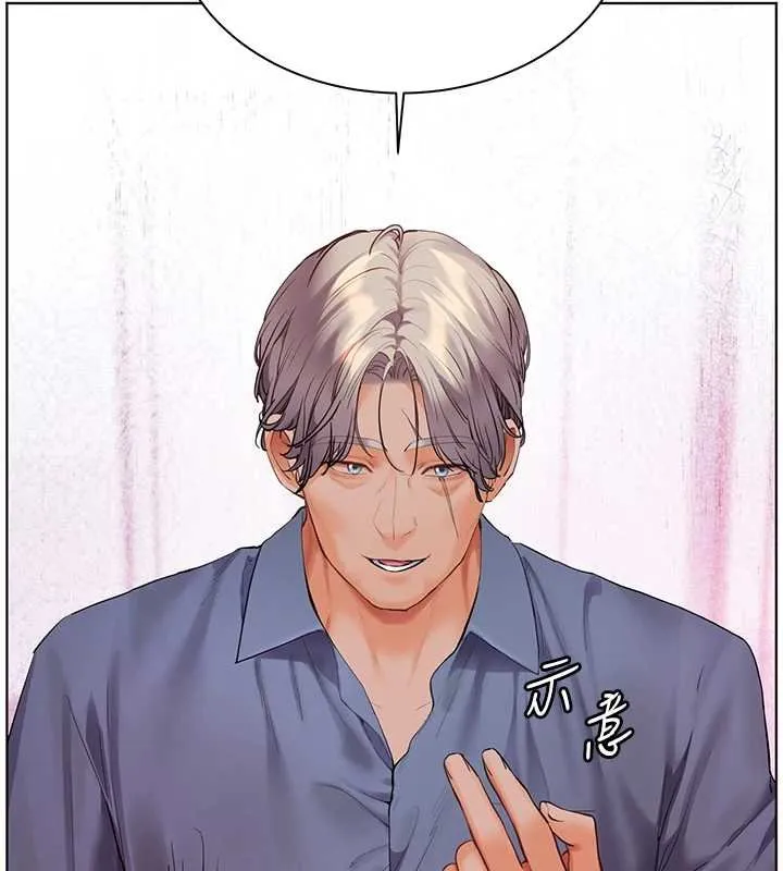 老师的亲密指导 第92話-妨礙初次探索的電燈泡 第91页