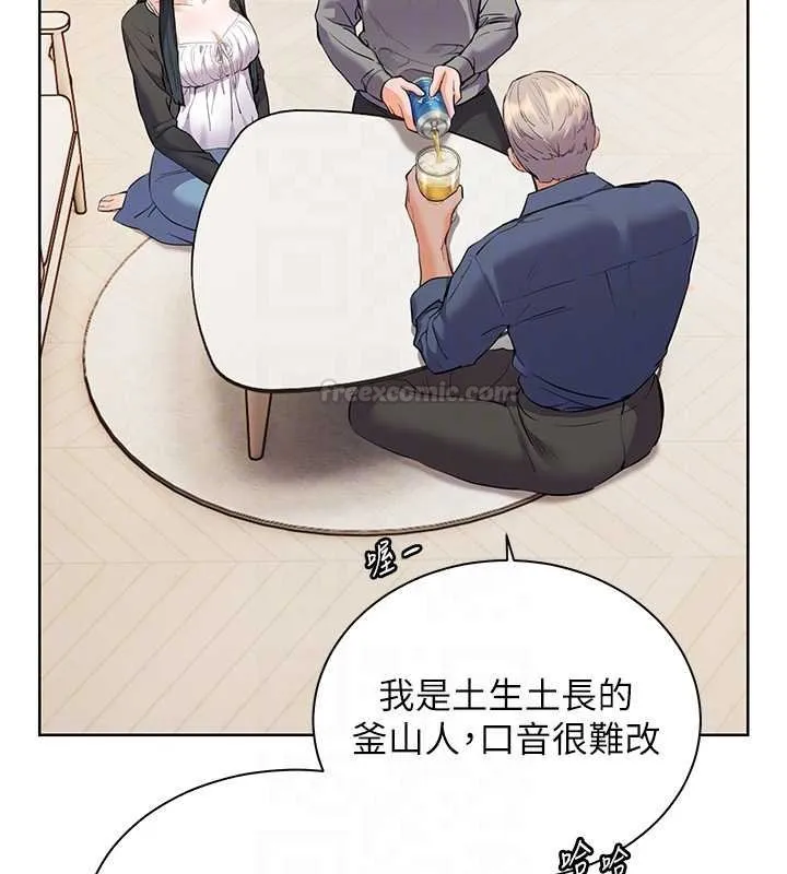 老师的亲密指导 第92話-妨礙初次探索的電燈泡 第119页