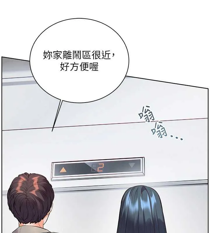 老师的亲密指导 第92話-妨礙初次探索的電燈泡 第40页