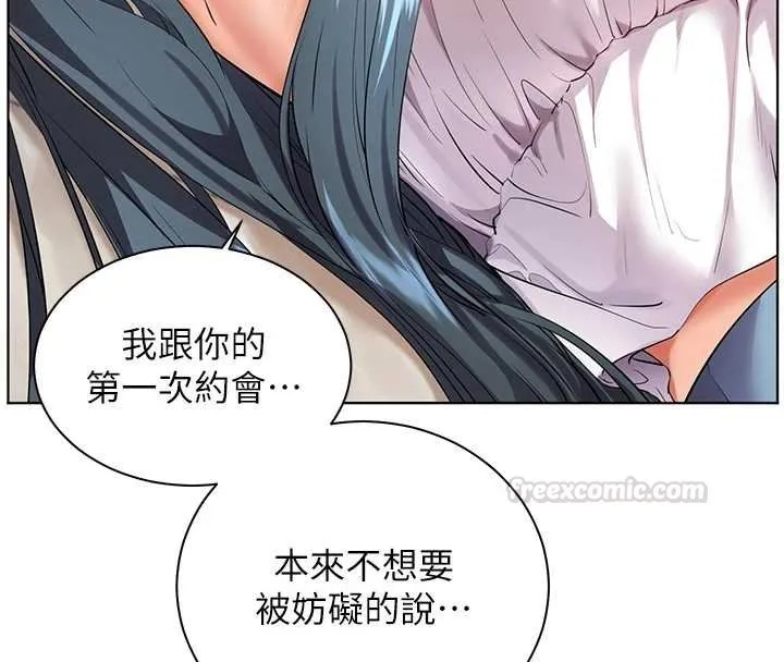 老师的亲密指导 第92話-妨礙初次探索的電燈泡 第164页