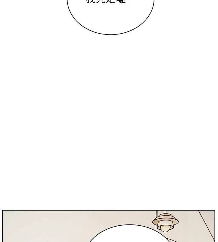 老师的亲密指导 第92話-妨礙初次探索的電燈泡 第178页