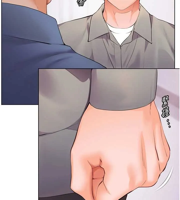 老师的亲密指导 第92話-妨礙初次探索的電燈泡 第77页