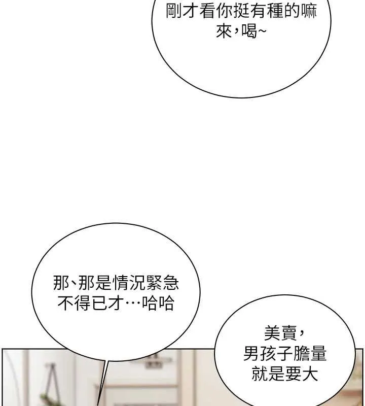 老师的亲密指导 第92話-妨礙初次探索的電燈泡 第108页