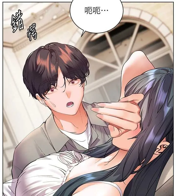 老师的亲密指导 第92話-妨礙初次探索的電燈泡 第166页