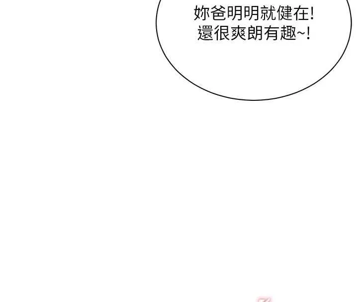 老师的亲密指导 第92話-妨礙初次探索的電燈泡 第152页