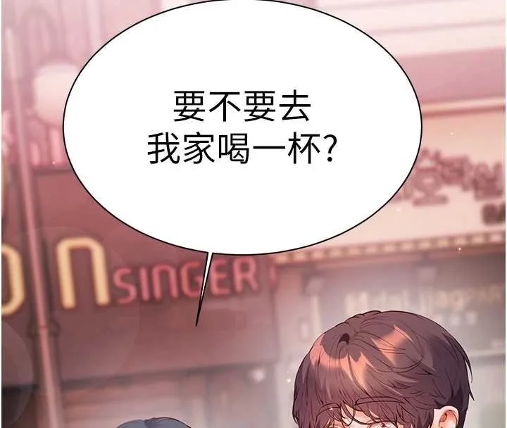 老师的亲密指导 第92話-妨礙初次探索的電燈泡 第16页