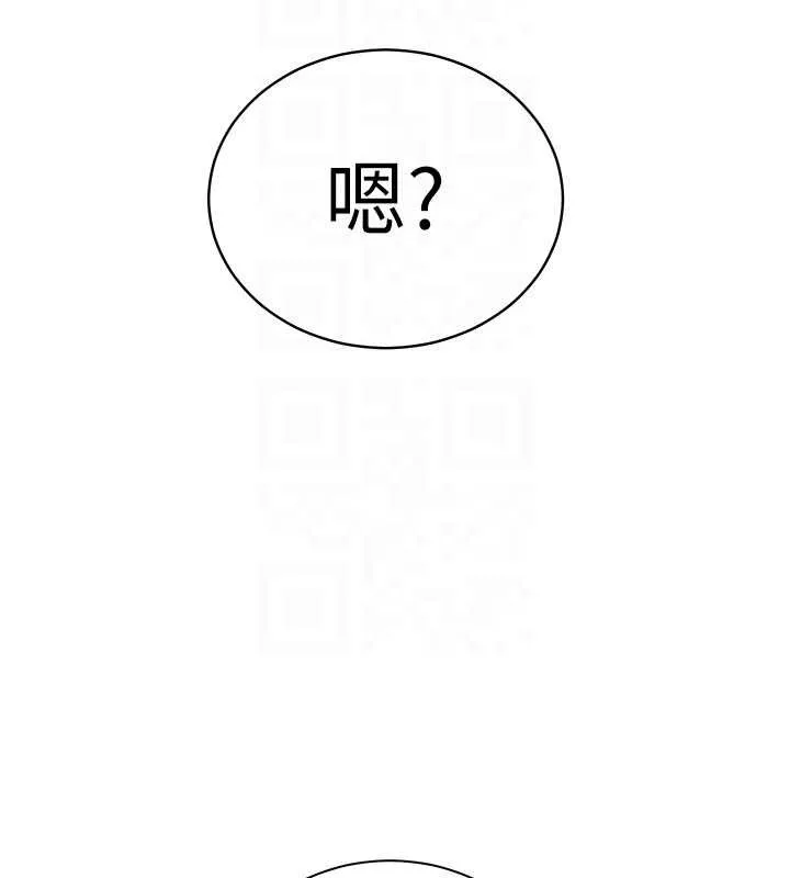 老师的亲密指导 第92話-妨礙初次探索的電燈泡 第50页