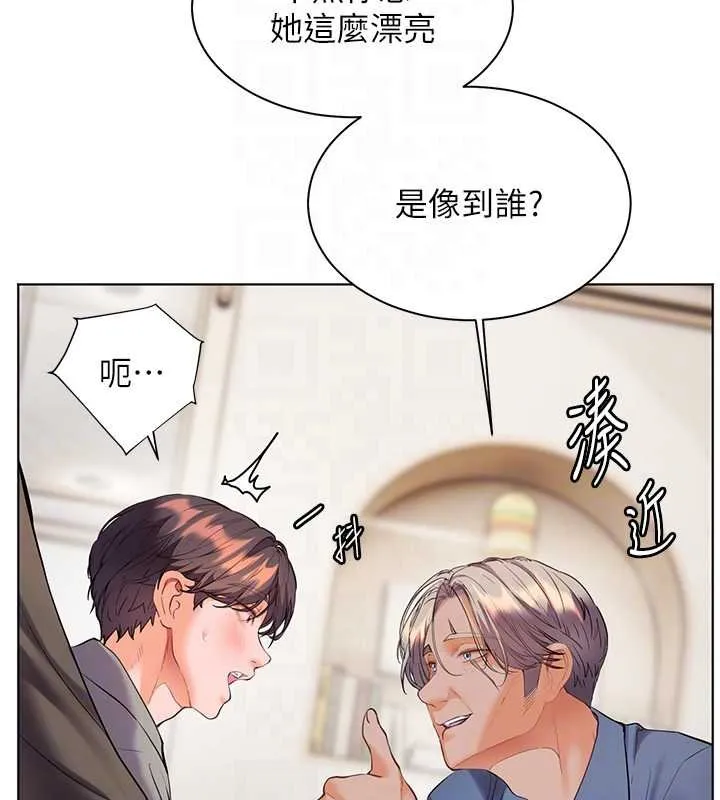 老师的亲密指导 第92話-妨礙初次探索的電燈泡 第127页