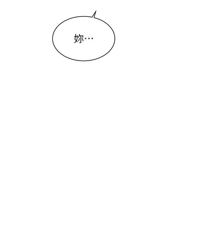 老师的亲密指导 第92話-妨礙初次探索的電燈泡 第157页
