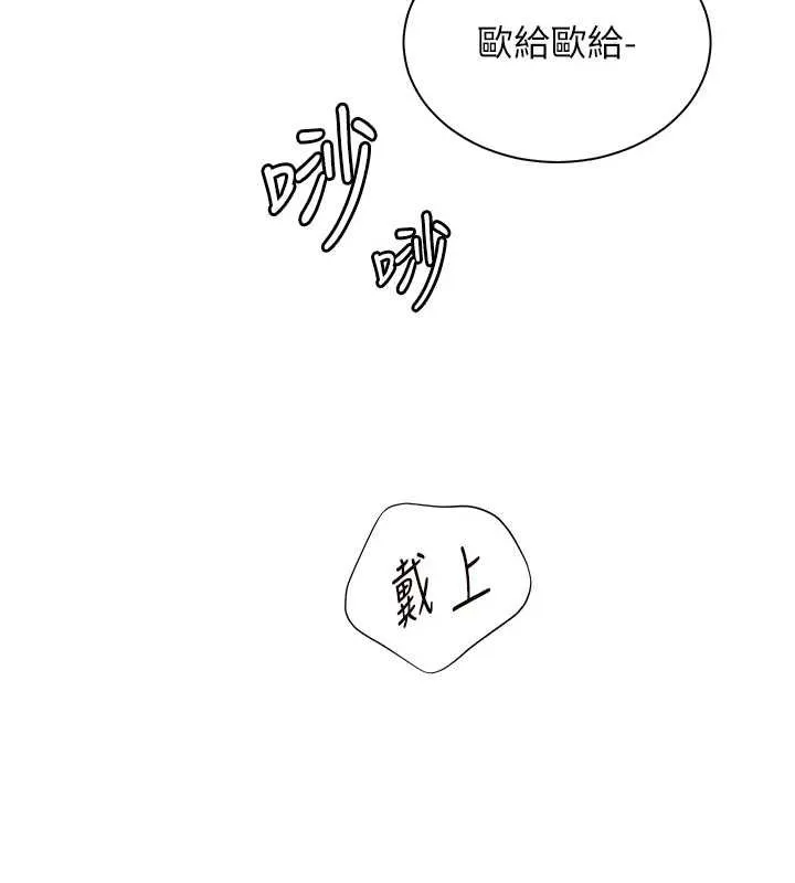 老师的亲密指导 第92話-妨礙初次探索的電燈泡 第6页