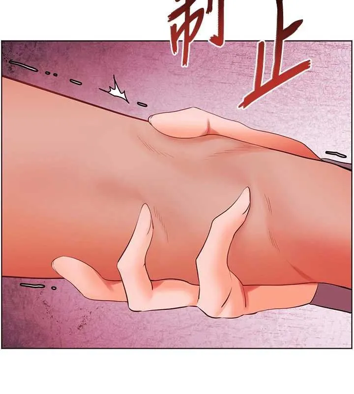 老师的亲密指导 第92話-妨礙初次探索的電燈泡 第85页
