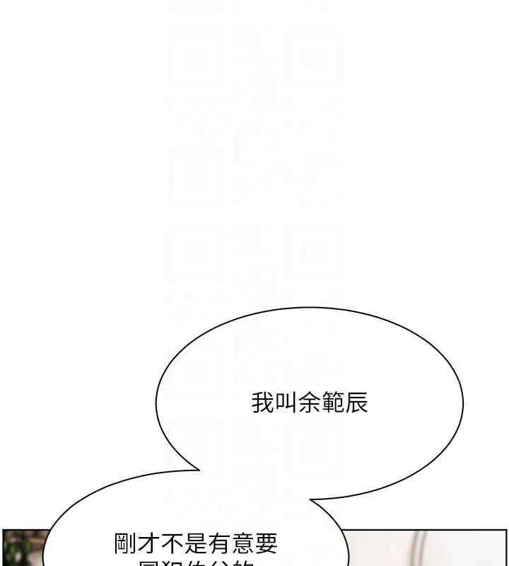 老师的亲密指导 第92話-妨礙初次探索的電燈泡 第103页