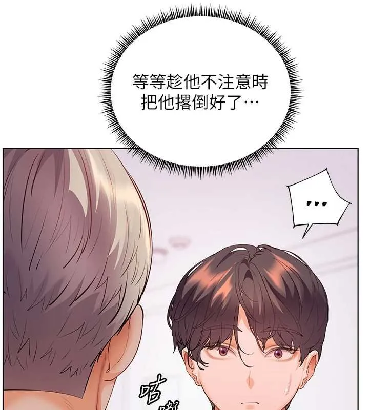 老师的亲密指导 第92話-妨礙初次探索的電燈泡 第76页