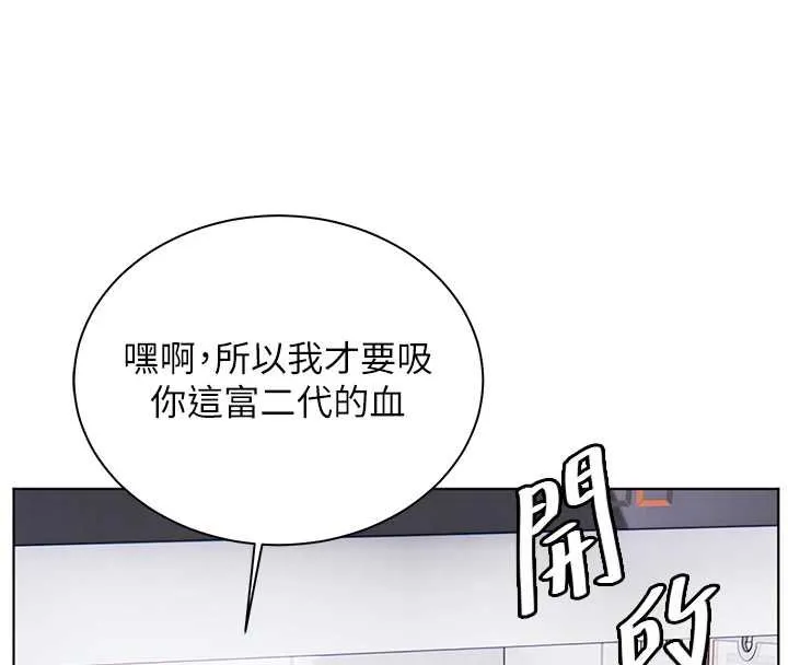 老师的亲密指导 第92話-妨礙初次探索的電燈泡 第43页