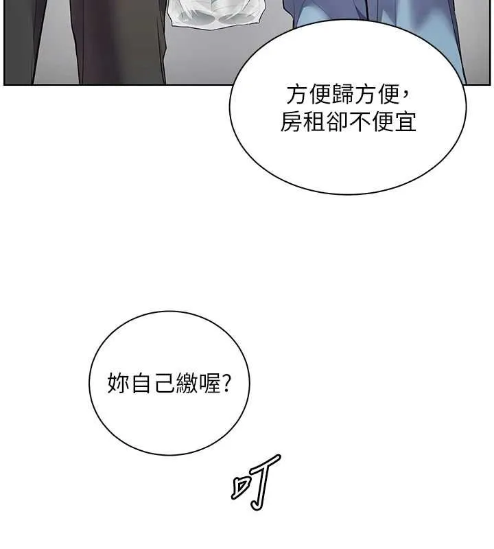 老师的亲密指导 第92話-妨礙初次探索的電燈泡 第42页