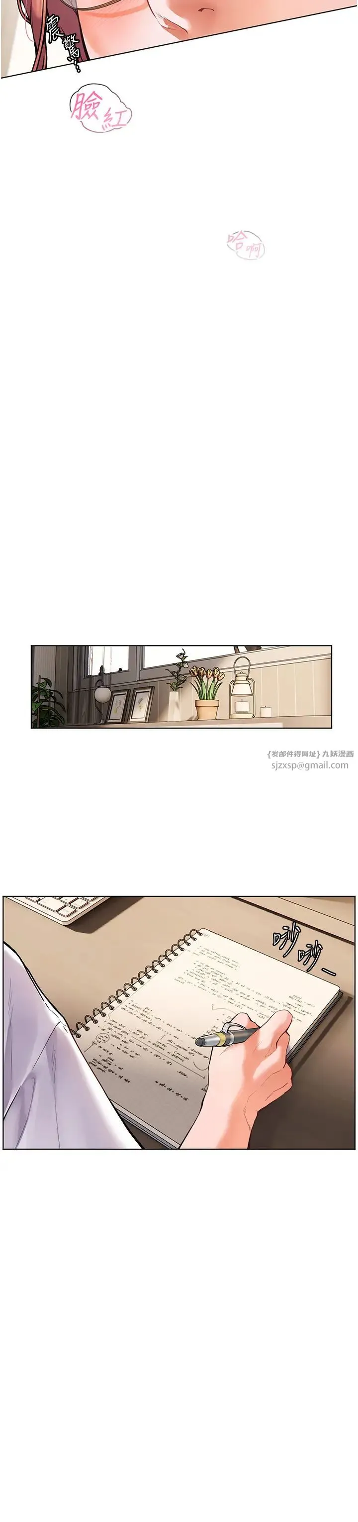 老师的亲密指导 第4话-探索咸甜双洞的滋味 第13页