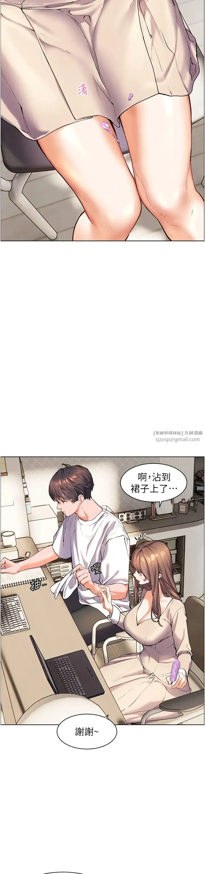 老师的亲密指导 第4话-探索咸甜双洞的滋味 第23页