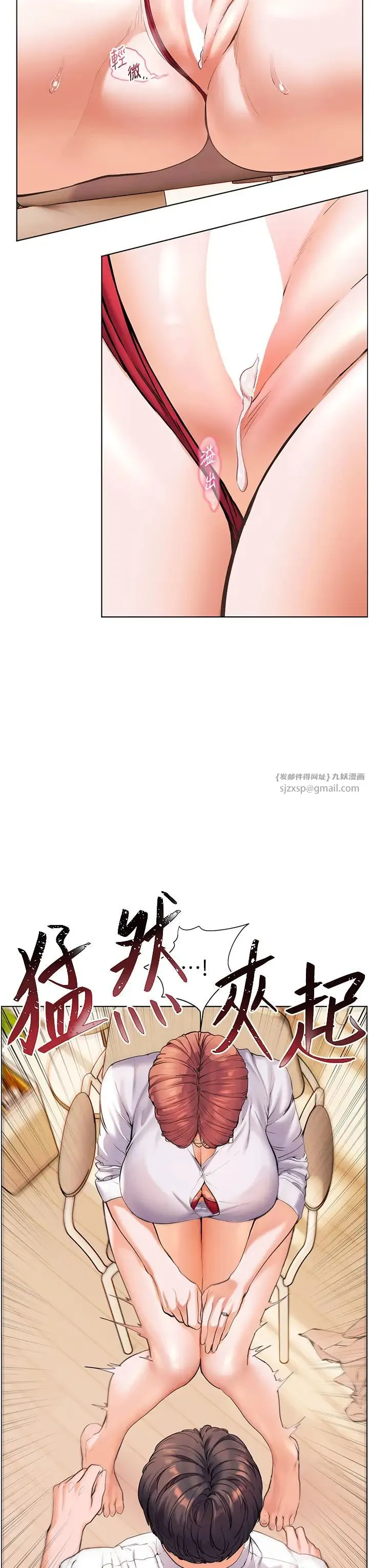老师的亲密指导 第4话-探索咸甜双洞的滋味 第9页