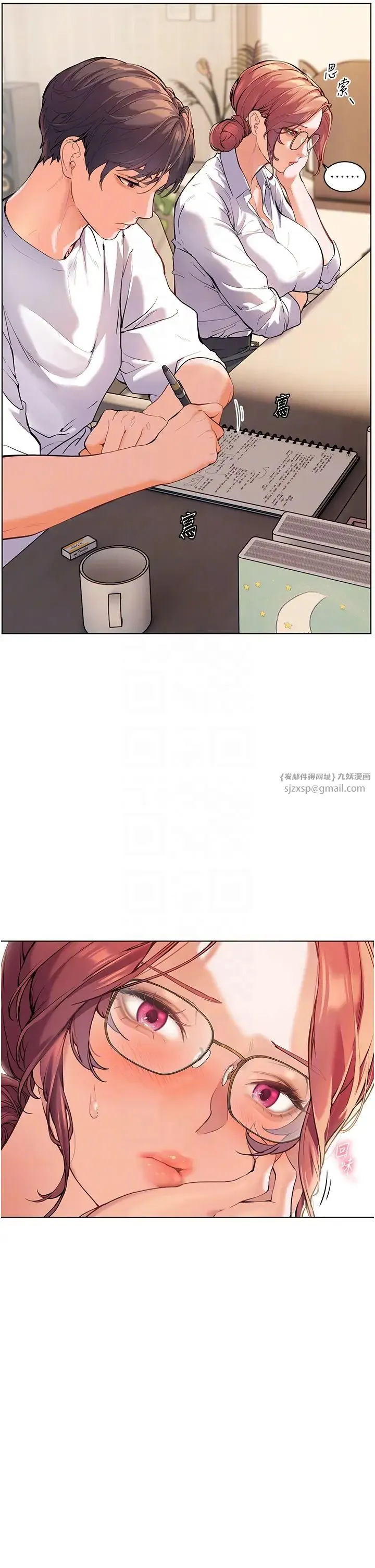 老师的亲密指导 第4话-探索咸甜双洞的滋味 第14页