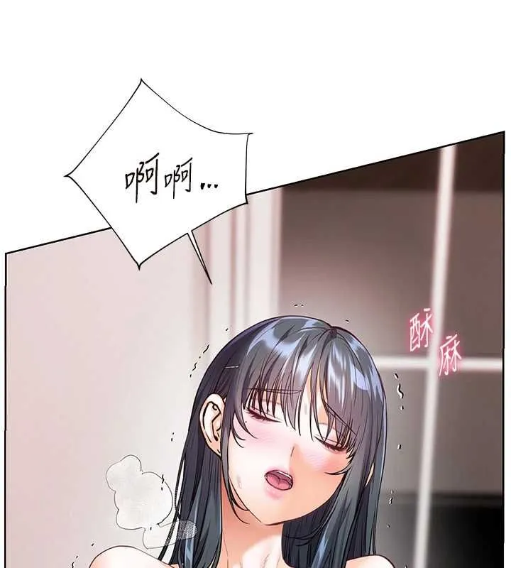 老师的亲密指导 第95話-體驗意外的銷魂騎技 第23页