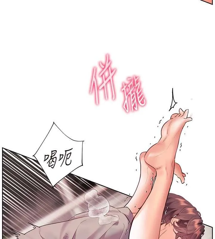 老师的亲密指导 第95話-體驗意外的銷魂騎技 第121页