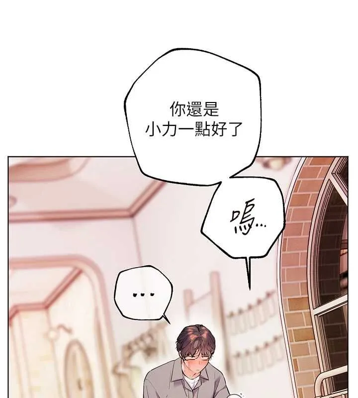 老师的亲密指导 第95話-體驗意外的銷魂騎技 第5页