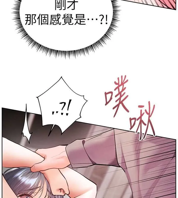 老师的亲密指导 第95話-體驗意外的銷魂騎技 第132页