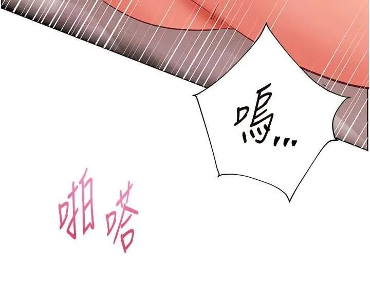 老师的亲密指导 第95話-體驗意外的銷魂騎技 第74页