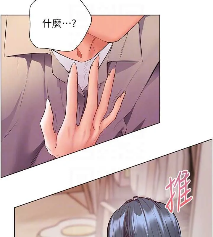 老师的亲密指导 第95話-體驗意外的銷魂騎技 第19页