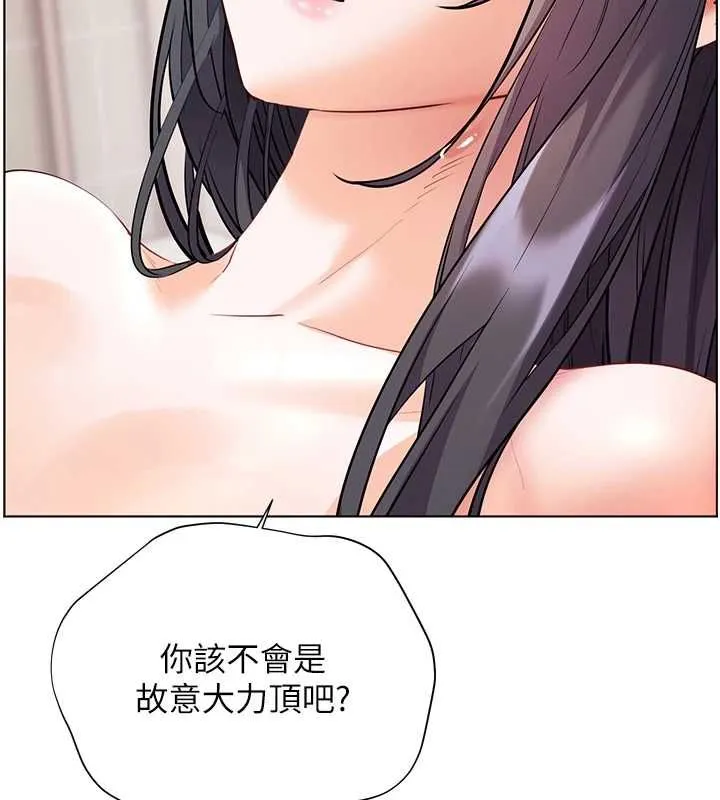 老师的亲密指导 第95話-體驗意外的銷魂騎技 第15页
