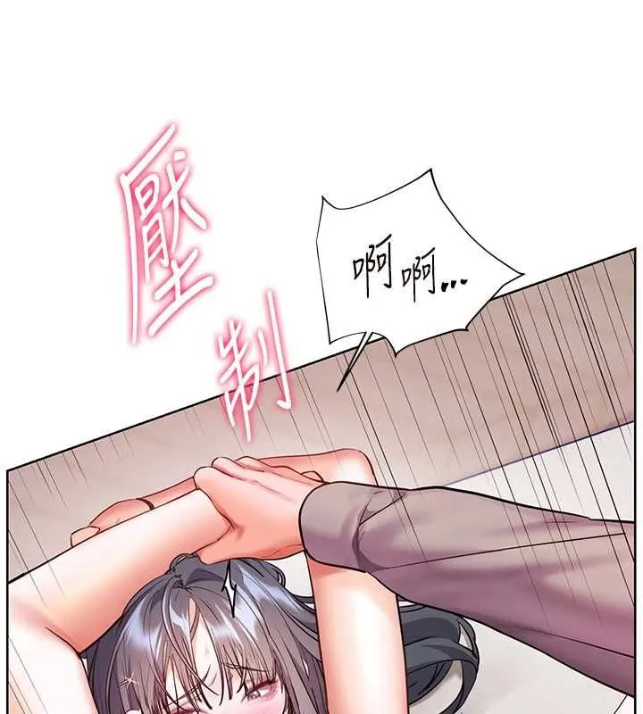 老师的亲密指导 第95話-體驗意外的銷魂騎技 第128页