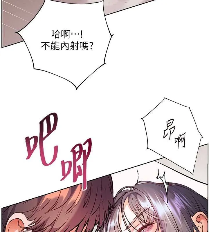 老师的亲密指导 第95話-體驗意外的銷魂騎技 第141页