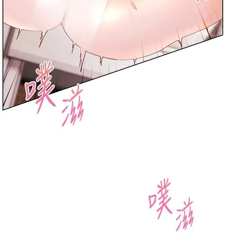 老师的亲密指导 第95話-體驗意外的銷魂騎技 第44页