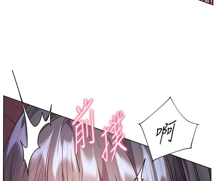 老师的亲密指导 第95話-體驗意外的銷魂騎技 第90页